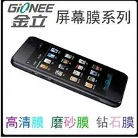 在飛比找蝦皮購物優惠-(送貼膜工具) 4H硬度 拓勤 金立 G-PLUS GN70