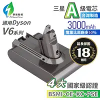 在飛比找蝦皮購物優惠-dyson V6 手持吸塵器 SV03 SV07 SV09 