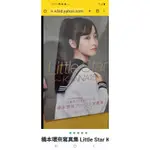 自有書 橋本環奈寫真集 LITTLE STAR KANNA15書況好1200元