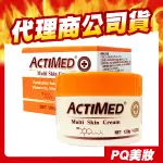 ACTIMED 艾迪美 修護乳霜 120G 乳液 乳霜 護足霜 護手霜 日本製造-PQ美妝