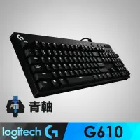 在飛比找PChome24h購物優惠-【羅技】G610 Orion Blue 背光機械遊戲鍵盤