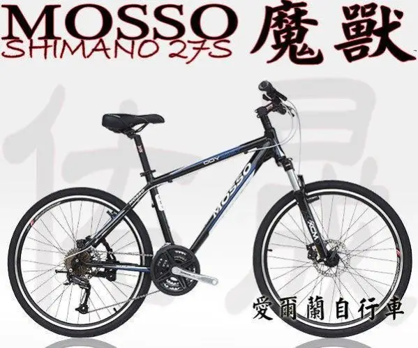 Mosso單車的價格推薦- 2025年10月|飛比價格