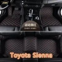 在飛比找Yahoo!奇摩拍賣優惠-（）適用豐田Toyota Sienna腳踏墊 1代 2代 3