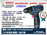 在飛比找台北益昌優惠-台北益昌 全新升級 德國 BOSCH 博世 GSR12V G