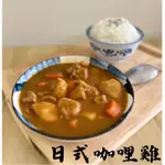 「飯飯汁澆」冷凍調理包，一人份包裝，瓜仔肉燥、紅燒牛腩、日式咖哩，泰式綠咖喱、黑胡椒豬柳、麻婆豆腐、打拋豬