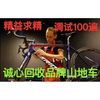 在飛比找蝦皮購物優惠-【新品 自行車】二手美利達勇士500 挑戰者 300公爵60