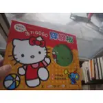 【寶樺田】《HELLO KITTY：活力GOGO穿線板》∣世一文化∣邱嘉慧 (X835)