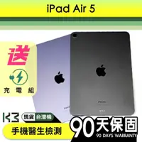 在飛比找蝦皮購物優惠-K3數位 iPad Air 5 Apple 台版NCC 保固