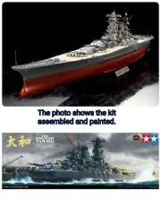 Tamiya 1/350 scale Japanese battleship Yamato (ITEM 78025)