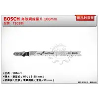 在飛比找蝦皮購物優惠-＊中崙五金【附發票】BOSCH 博世 高碳鋼線鋸片 T101