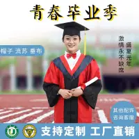 在飛比找蝦皮商城精選優惠-【優先好物】導師服學士服畢業禮服大學生男女學院風文科理科工科