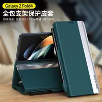 在飛比找ETMall東森購物網優惠-適用三星fold4手機殼w23 5g簡約素皮galaxy電鍍