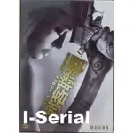 E5/全新正版DVD/動作片/ 刺客聯盟 雙碟限量版_WANTED (安潔莉娜裘莉/摩根費里曼)絕版品/得利公司貨