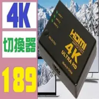 在飛比找Yahoo!奇摩拍賣優惠-【三峽OGS】免遙控器免插電麻煩 HDMI 4K*2K 三進