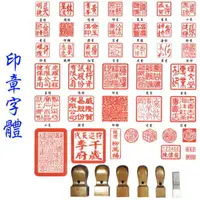 在飛比找樂天市場購物網優惠-【文具通】5分 木頭 印章15mm W5010183