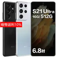 在飛比找蝦皮購物優惠-全新Samsung Galaxy S21 Ultra 5G 