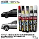 點師傅 TOYOTA 豐田 專用補漆筆 點漆筆 CAMRY RAV4 ALTIS 雲河灰 檀木黑 汽車補漆筆 哈家人