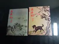 在飛比找Yahoo!奇摩拍賣優惠-*【鑽石城二手書B41】《鹿鼎記 4+5 》│遠流│金庸│可