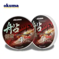 在飛比找蝦皮商城優惠-【獵漁人】OKUMA-碳索 船用-100M 船釣專用碳素線