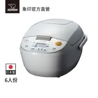 在飛比找蝦皮商城優惠-【ZOJIRUSHI 象印】 黑金剛微電腦電子鍋(NL-AA