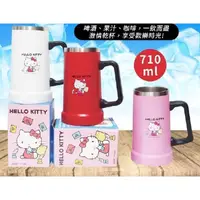 在飛比找蝦皮購物優惠-正版授權Sanrio Hello Kitty /咖啡杯/水杯