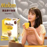 在飛比找樂天市場購物網優惠-韓國 Maxim 黃金摩卡拿鐵 二合一 (10.5g×50入