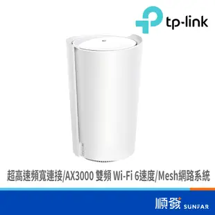 TP-LINK Deco X50-5G AX3000 MESH 4G/5G 雙頻 SIM卡路由器 分享器 透天 1入
