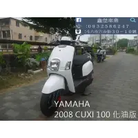 在飛比找蝦皮購物優惠-【 SeanBou鑫堡車業 】二手 中古機車 2008 YA