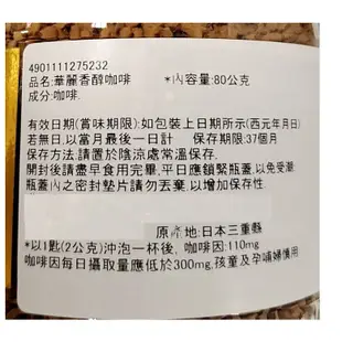 日本AGF 即溶咖啡80g/罐 ( 箴言金/華麗香醇) (9.4折)