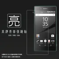 在飛比找樂天市場購物網優惠-亮面螢幕保護貼 Sony Xperia Z5 E6653 5