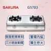 【SAKURA 櫻花】內燄防乾燒安全爐 G5703 (北北基安裝)