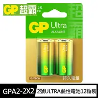 在飛比找momo購物網優惠-【超霸GP】2號C特強ULTRA鹼性電池12粒裝(吊卡裝1.