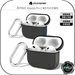 《飛翔無線3C》JTLEGEND AMOS AIRPODS PRO 2 撞色布紋保護殼◉公司貨◉防滑設計◉貼心掛勾