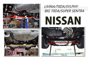 》傑暘國際車身部品《全新 NISSAN 車系 TIIDA 06 - LIVINA 後下扭力桿 黃色 紅色 可選