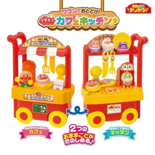 日本 麵包超人 Anpanman 聲光效果 雙面行動咖啡餐車 行動餐車 兒童玩具 生日禮物_現貨＊妮可寶貝＊