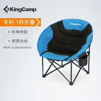 在飛比找樂天市場購物網優惠-KingCamp折疊椅便攜凳子戶外椅子午休寫生椅月亮椅折疊美