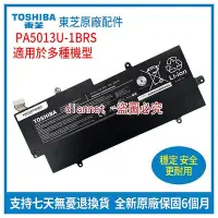 在飛比找Yahoo!奇摩拍賣優惠-東芝 TOSHIBA Z830 Z835 Z930 Z935