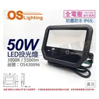 在飛比找momo購物網優惠-【Osram 歐司朗】LEDVANCE 50W 3000K 