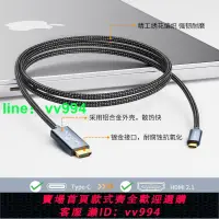 在飛比找樂天市場購物網優惠-魔獸Type-C轉HDMI 2.1版手機筆記本接電視高清線4