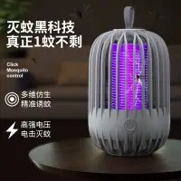 在飛比找蝦皮購物優惠-《台灣現貨》2022款鳥籠滅蚊燈 抖音捕蚊燈 電擊式捕蚊器 