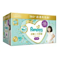 在飛比找Yahoo!奇摩拍賣優惠-💓好市多代購/可協助售後💓 Pampers幫寶適 一級幫拉拉