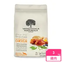 在飛比找momo購物網優惠-【Vetalogica 澳維康】營養保健天然狗糧 雞肉3kg