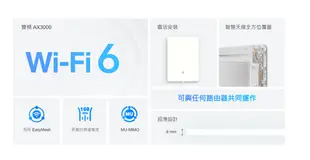 TP-LINK Archer Air E5 AX3000 雙頻 Wi-Fi 6 Air 訊號延伸器 網路