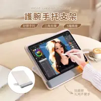 在飛比找momo購物網優惠-【OMG】筆電護腕手托支架 iPad繪畫支架 桌面平板支架 