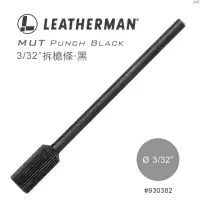 在飛比找momo購物網優惠-【Leatherman】3/32 MUT專用拆槍條-黑 #9