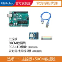 在飛比找樂天市場購物網優惠-官方arduino uno r3原裝意大利英文版開發板主控【