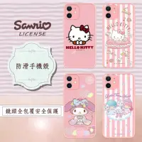 在飛比找momo購物網優惠-【SANRIO 三麗鷗】iPhone 12 mini 5.4