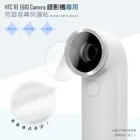 在飛比找樂天市場購物網優惠-亮面螢幕保護貼 HTC RE CAMERA E610 防水迷