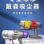 熱銷爆款DYSON戴森吸塵器維修V10 V11主機電機故障主板馬達電池開關適配件