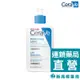 CeraVe 適樂膚 長效清爽保濕乳 236ml【新高橋藥局】效期：2026.12